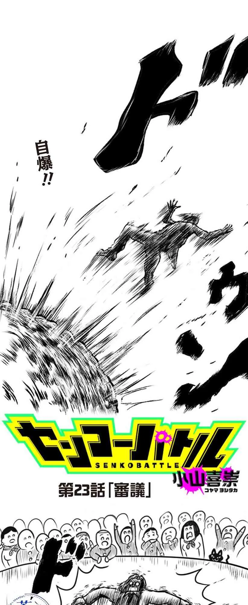 第23话 第1页