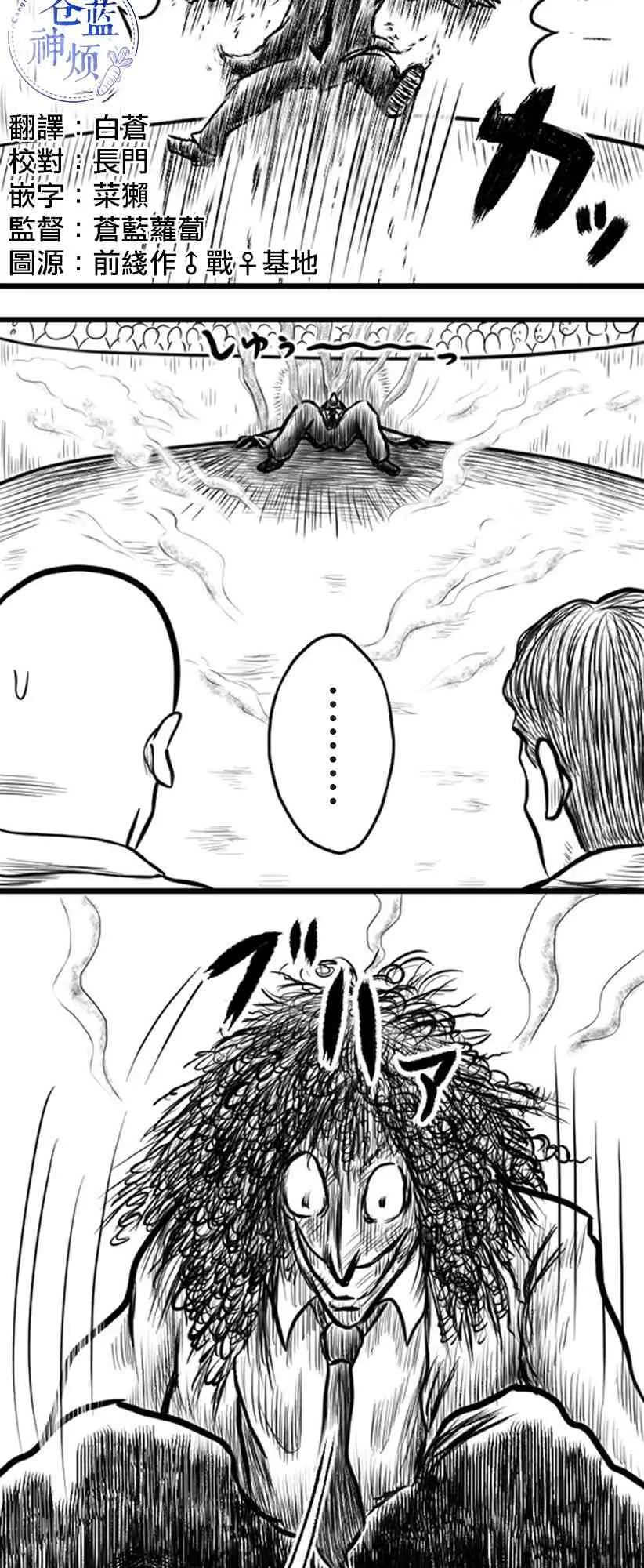 第23话 第2页