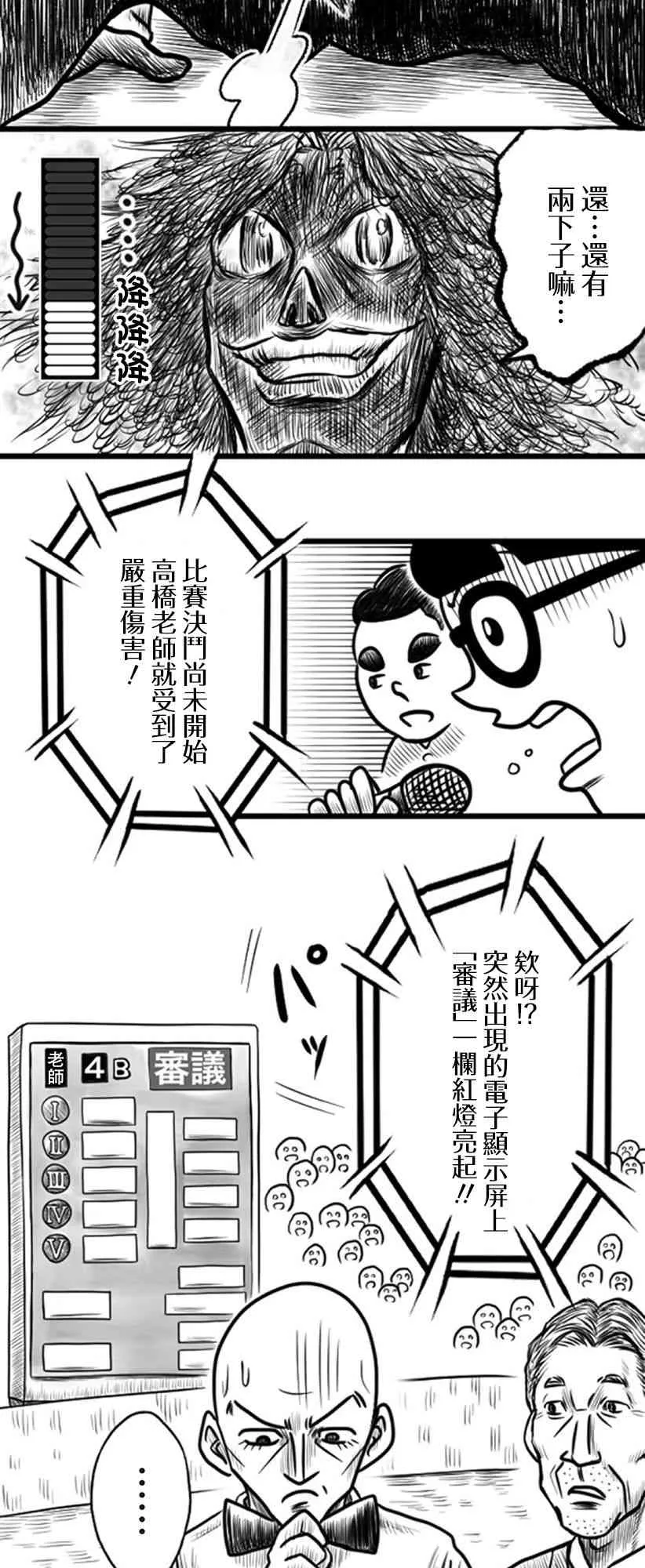 第23话 第3页