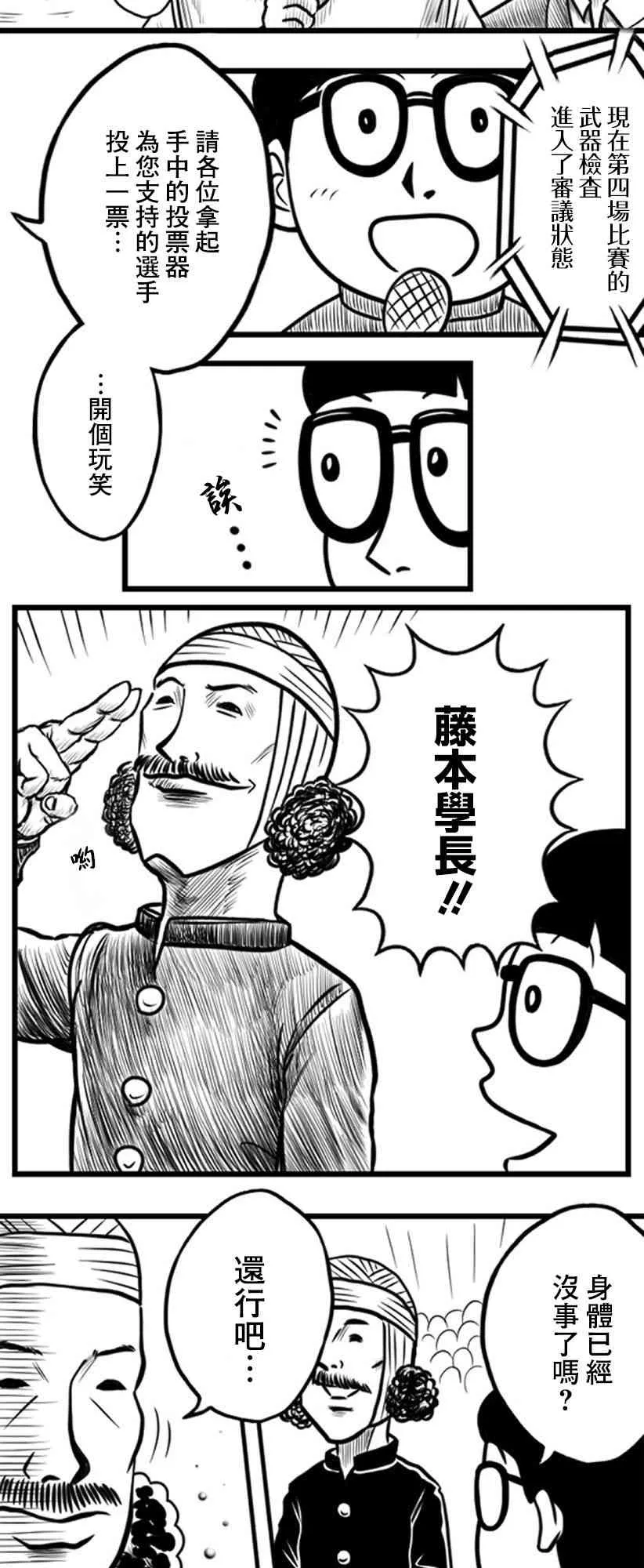 第23话 第4页