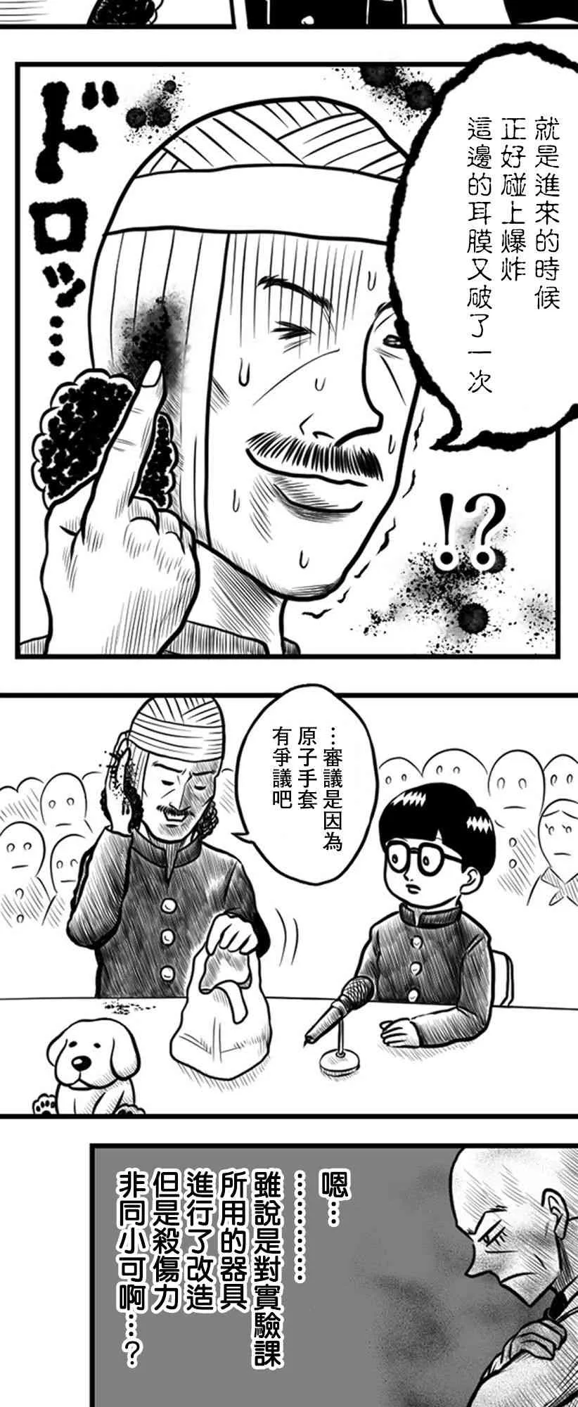 第23话 第5页