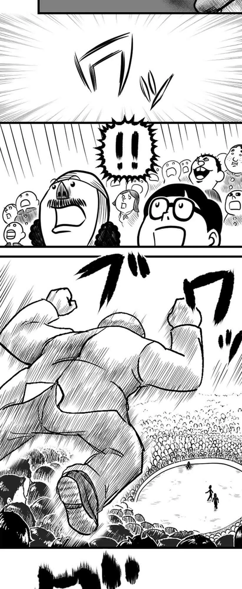 第23话 第6页