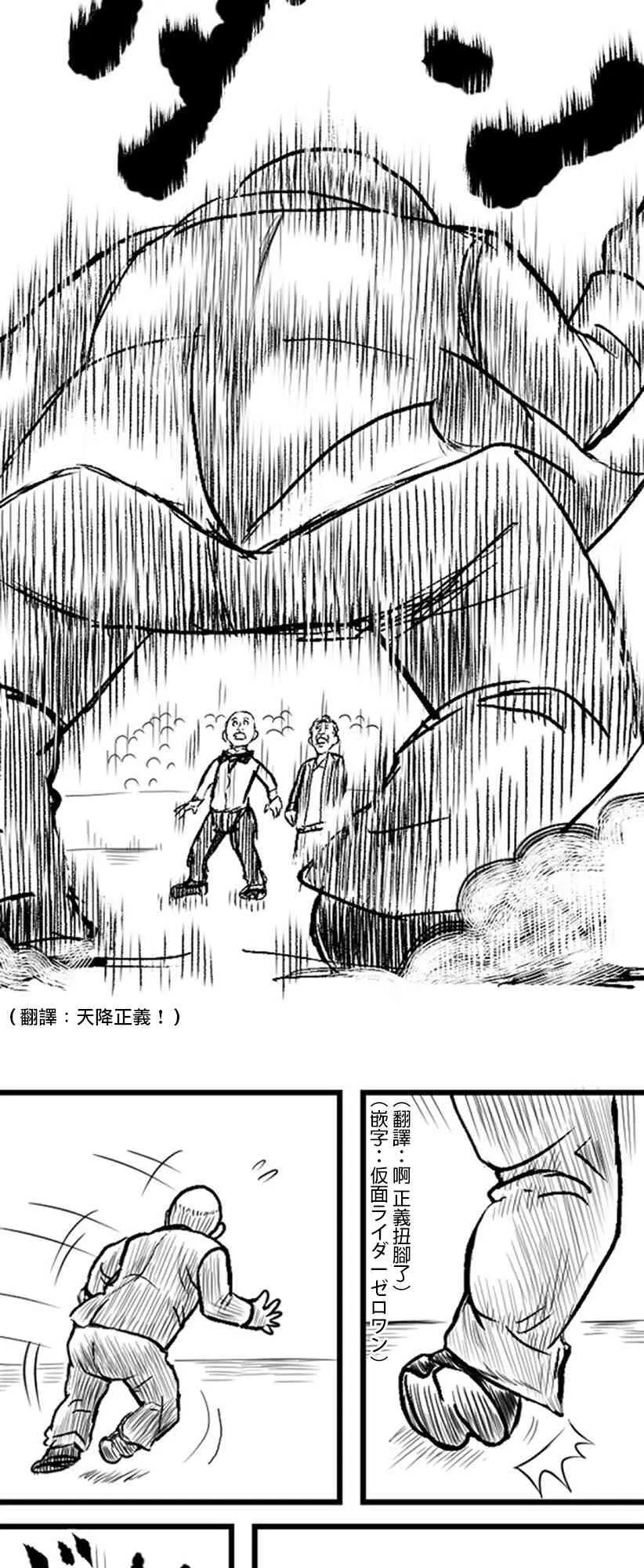 第23话 第7页