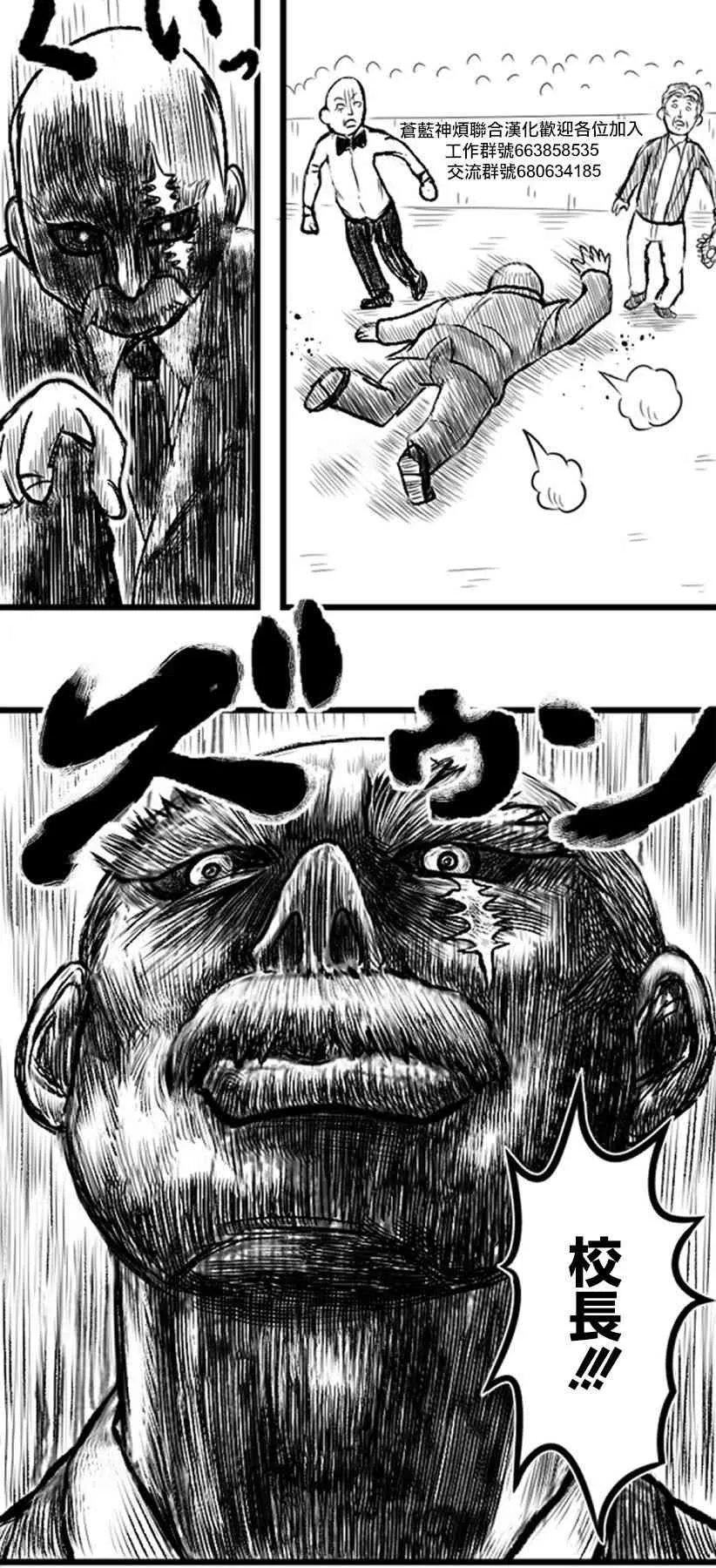 第23话 第8页