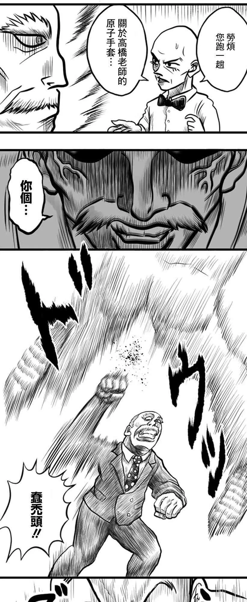第23话 第9页