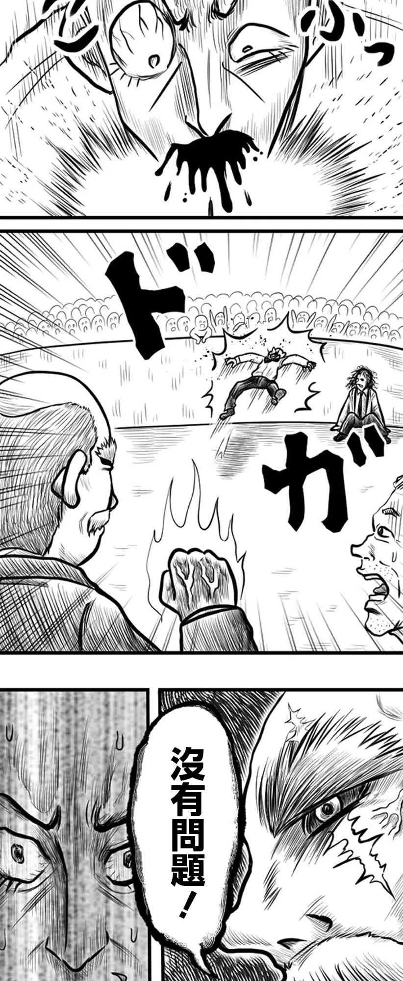 第23话 第10页
