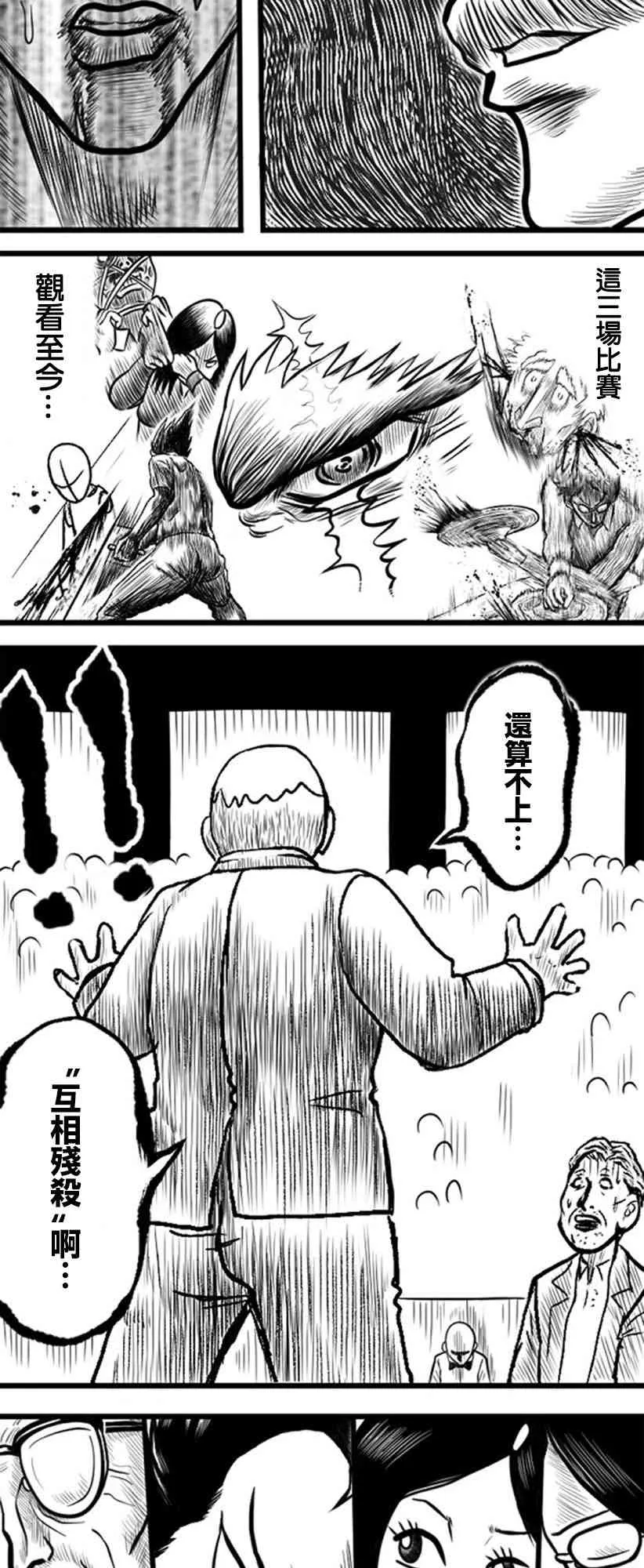 第23话 第11页