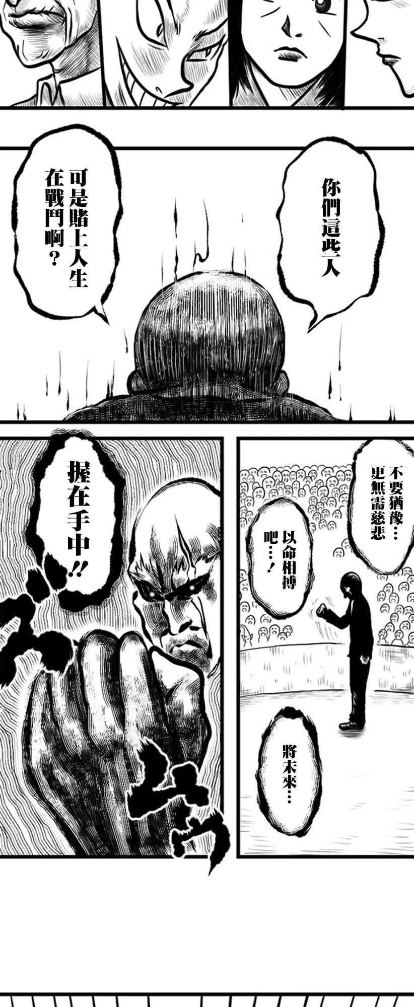 第23话 第12页