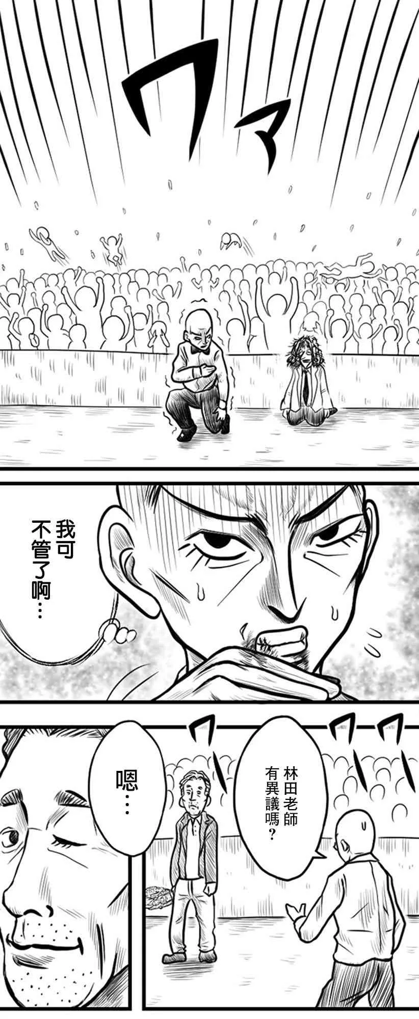 第23话 第13页