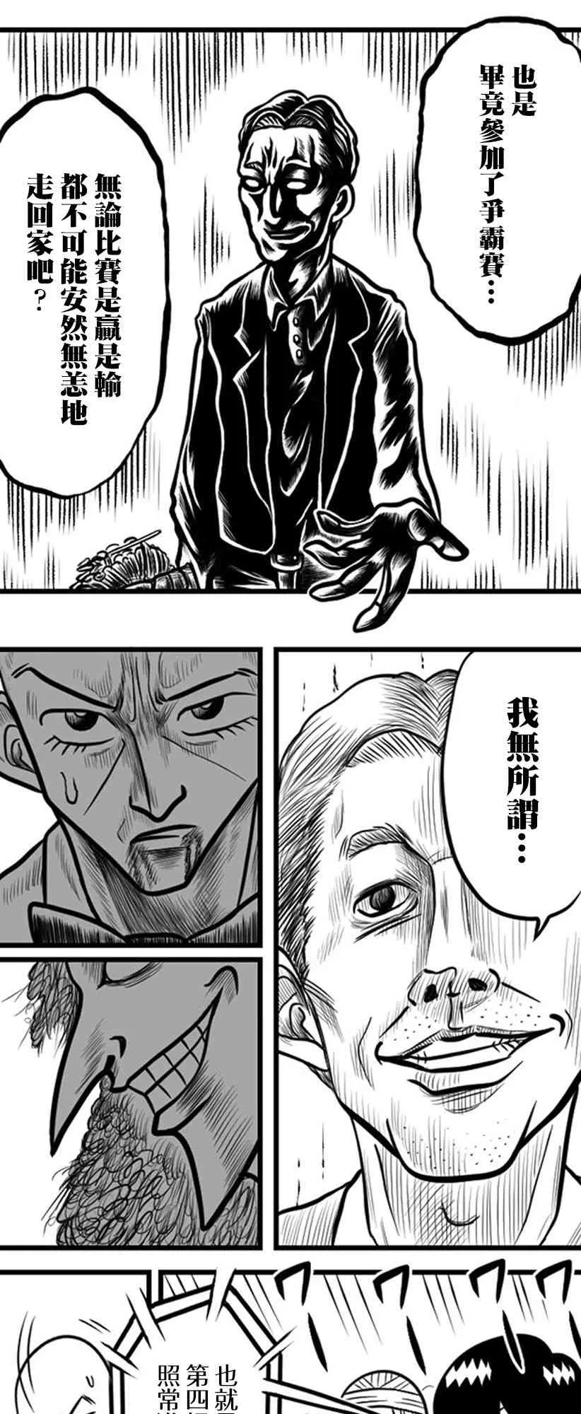 第23话 第14页