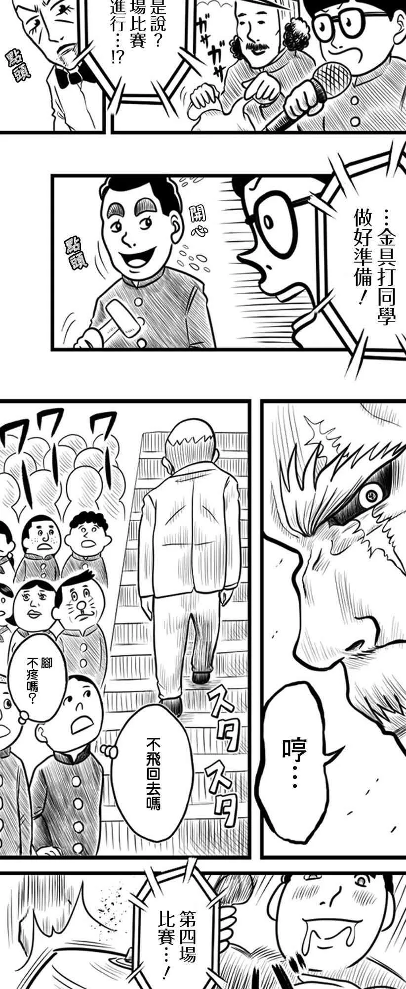 第23话 第15页