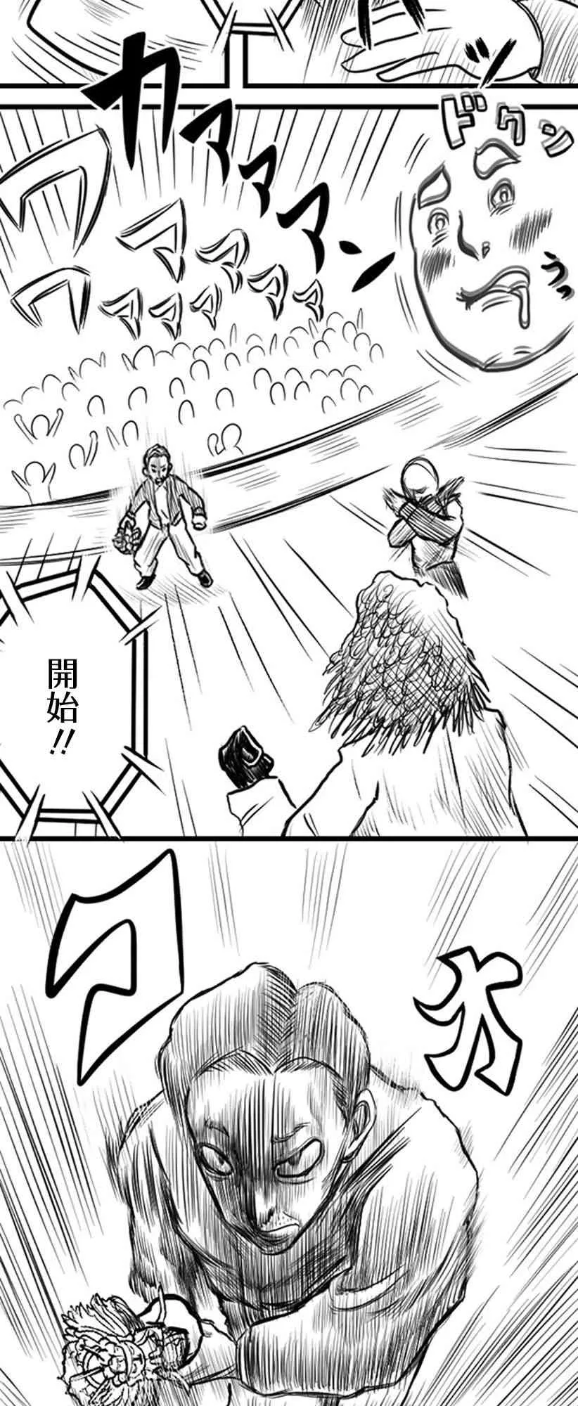第23话 第16页