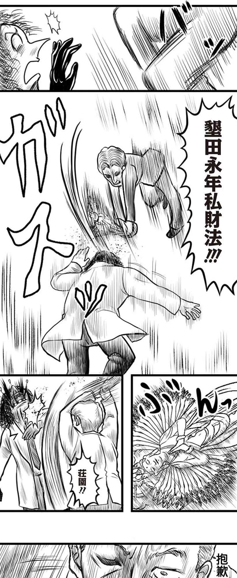 第23话 第18页