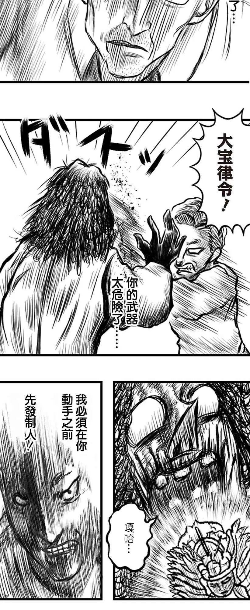 第23话 第19页