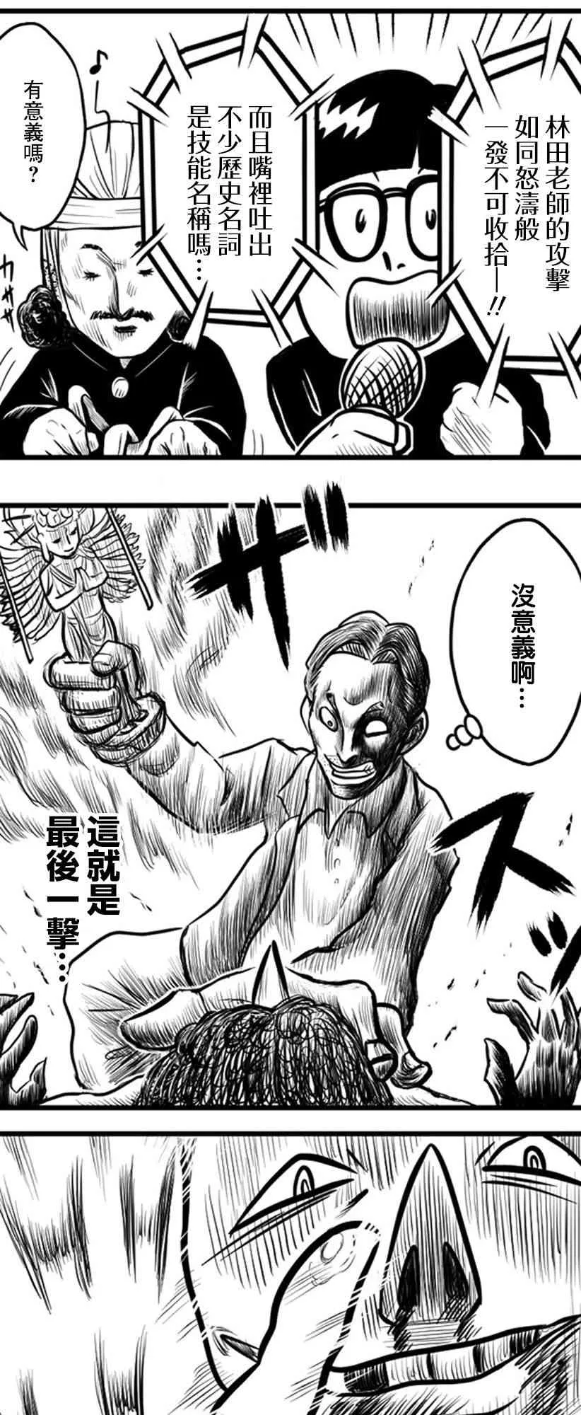 第23话 第20页
