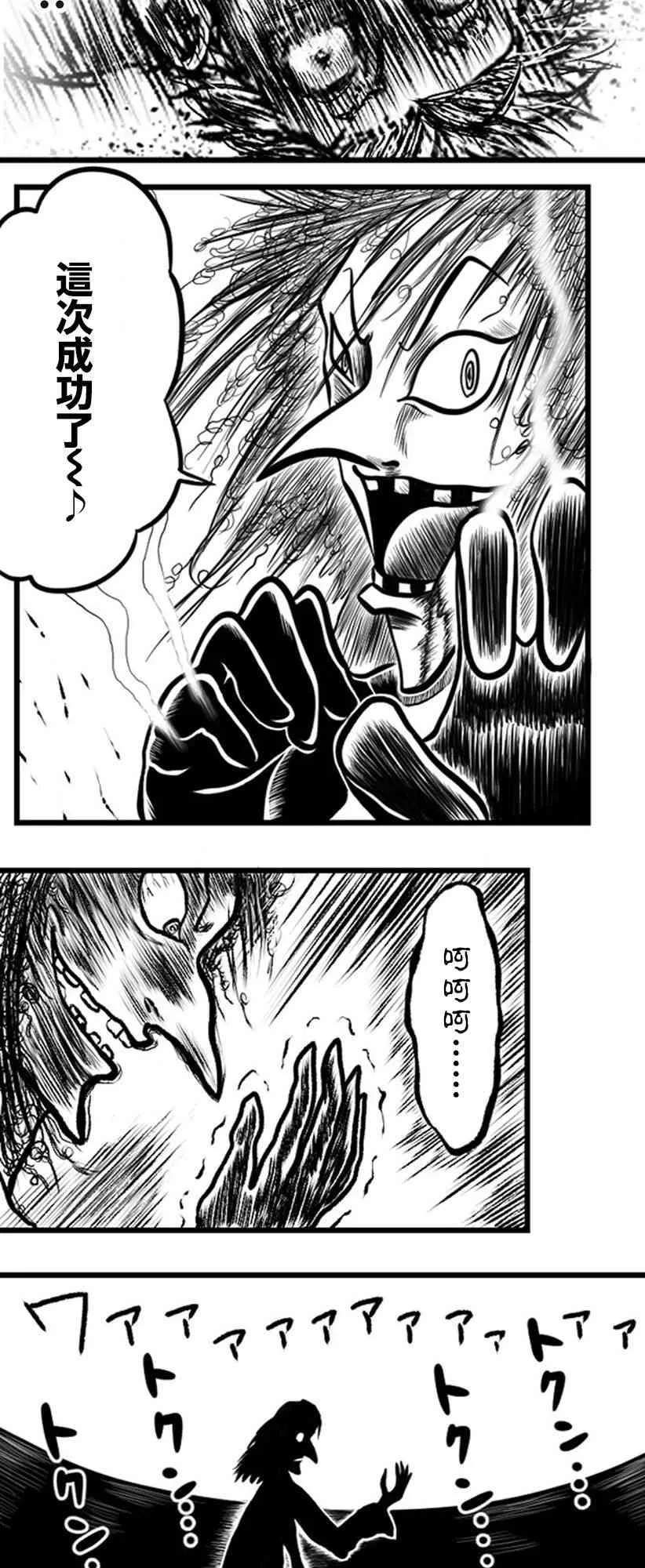 第23话 第22页