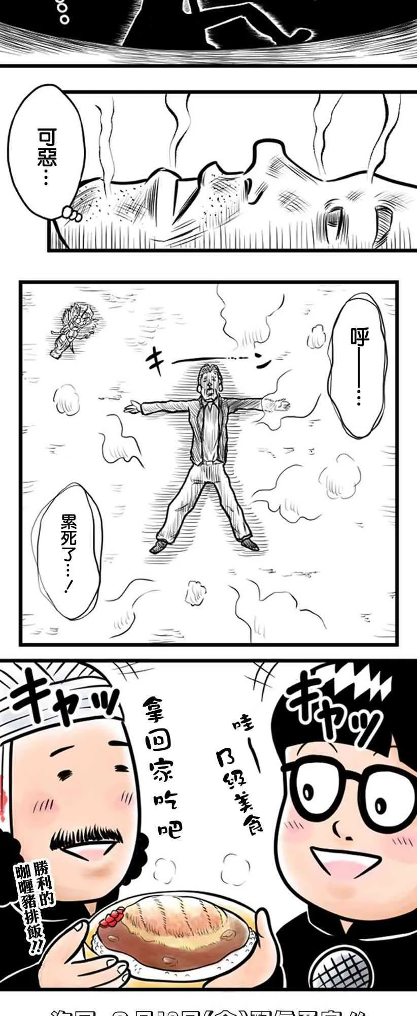 第23话 第23页