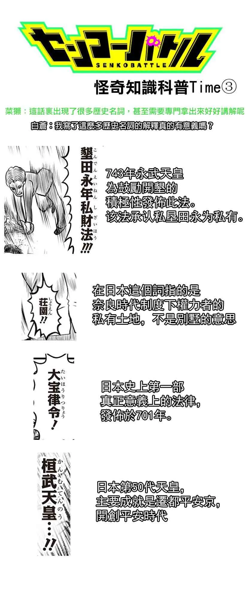 第23话 第25页