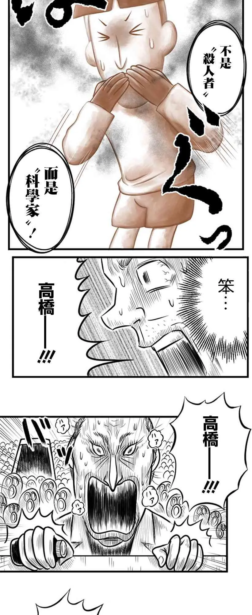 第26话 第18页
