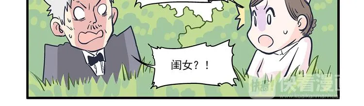 第11话 寄养&尾随 第18页