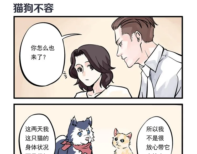 第10话 伤药&探病 第22页