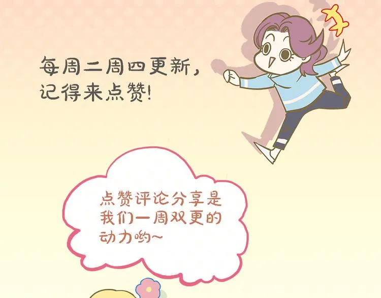 第3话 对手&计划 第30页