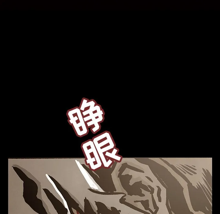第 33 话 第5页