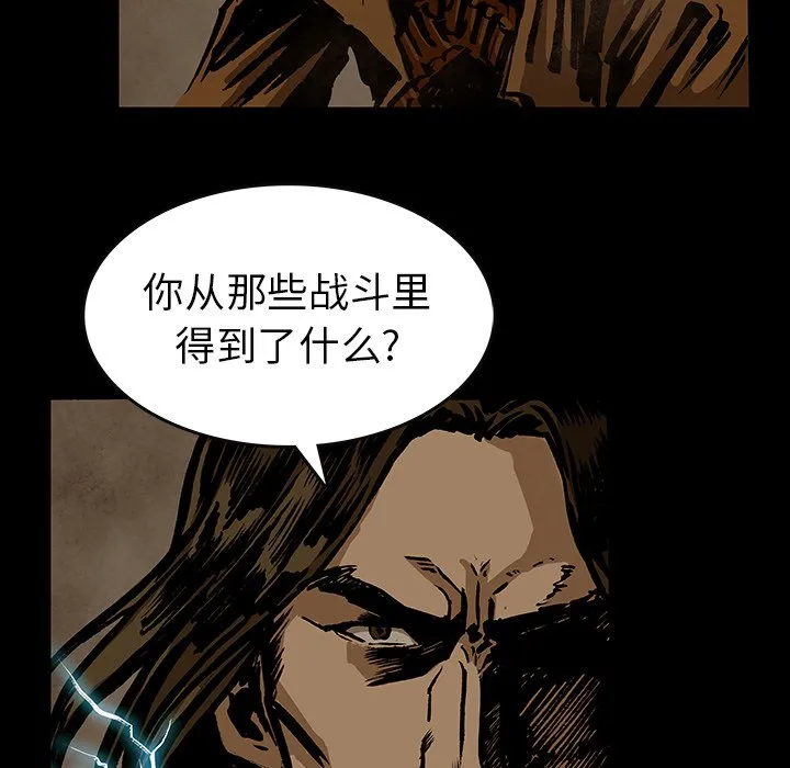 第 33 话 第45页