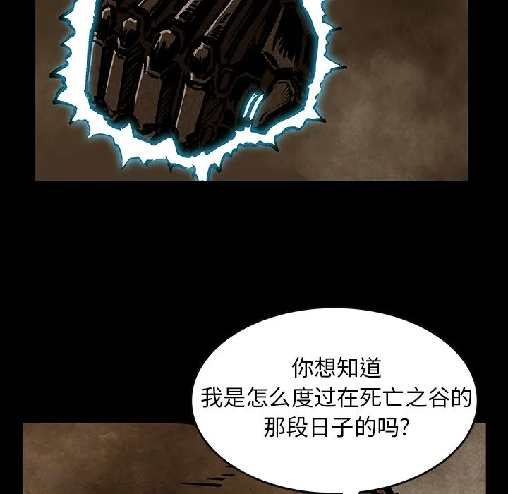第 33 话 第72页