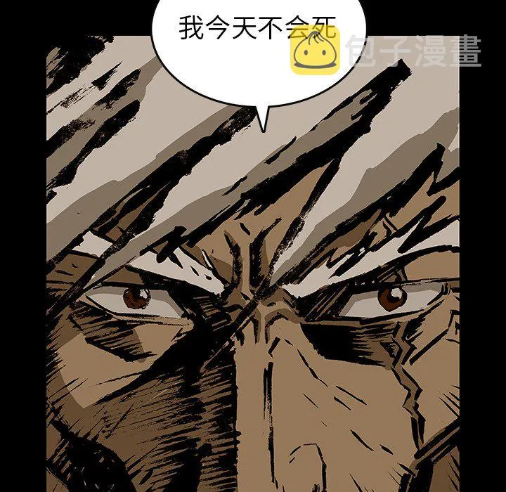 第 33 话 第77页