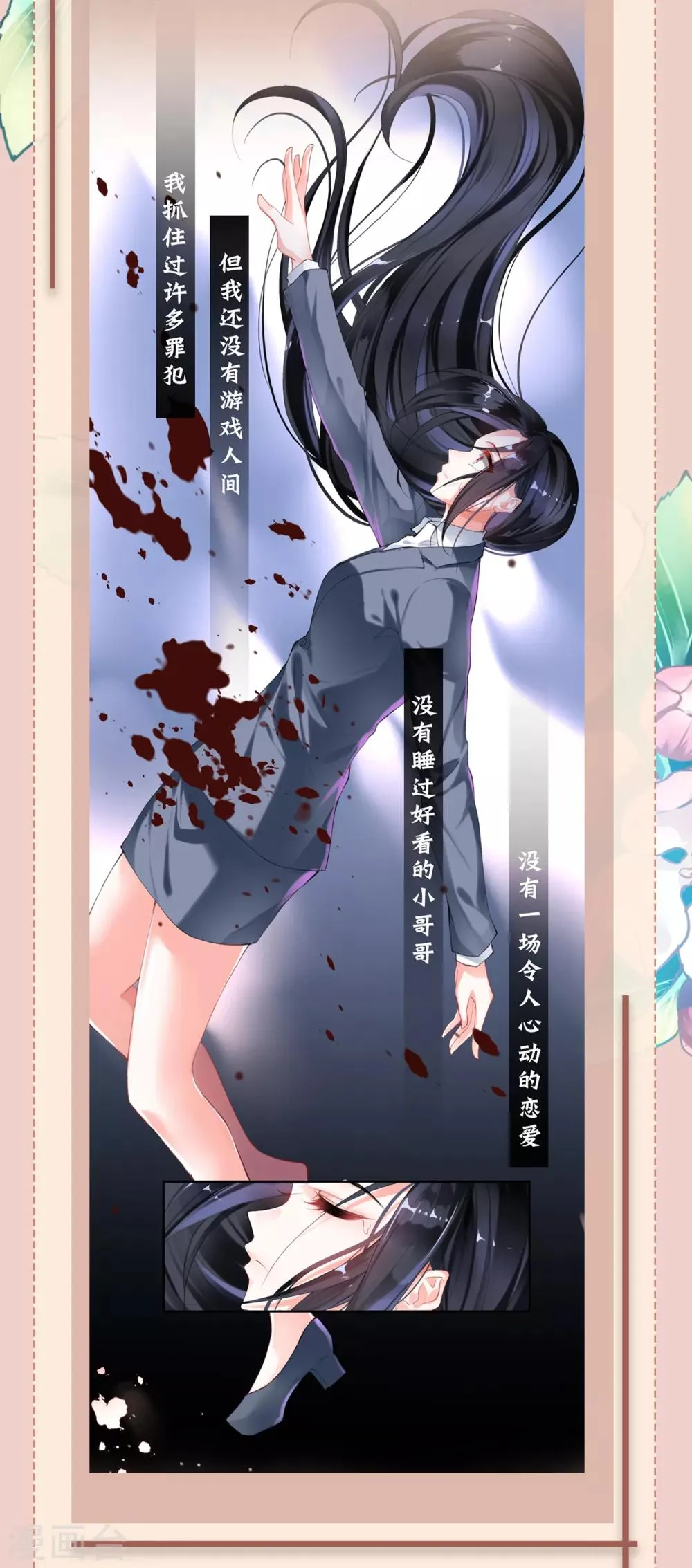 第2话 第2页