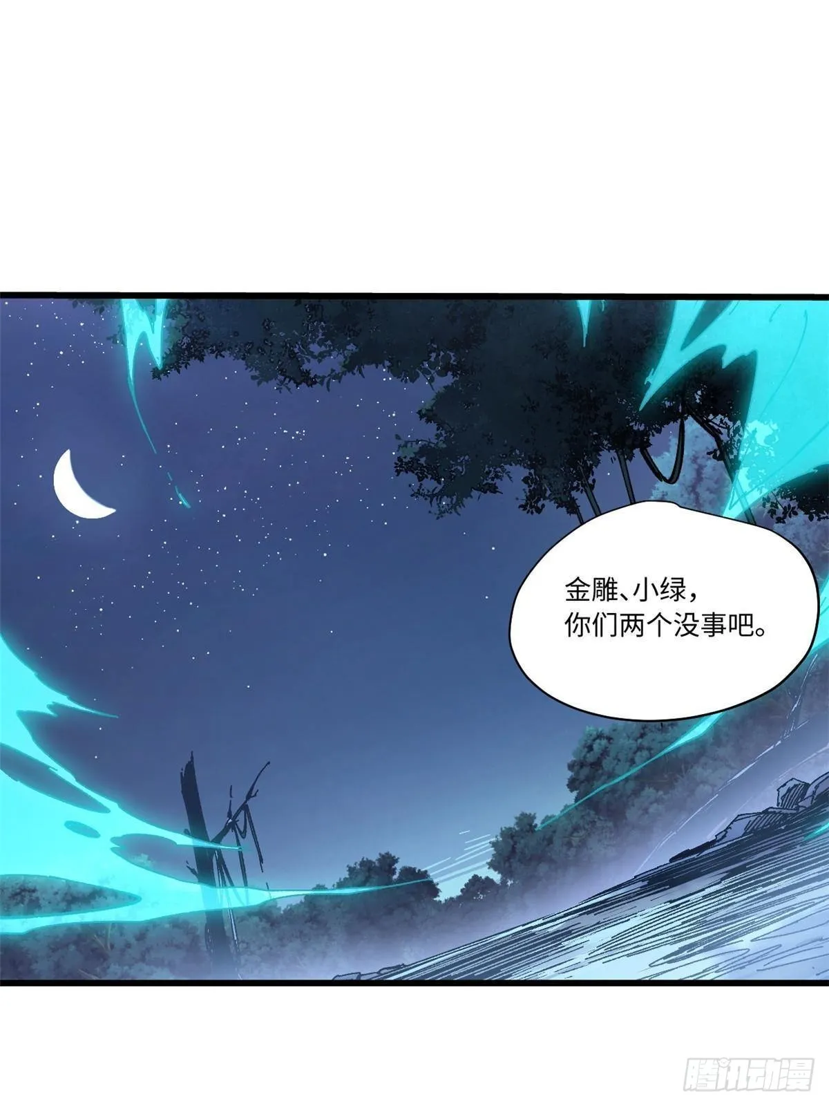 072 阴阳镜 第14页