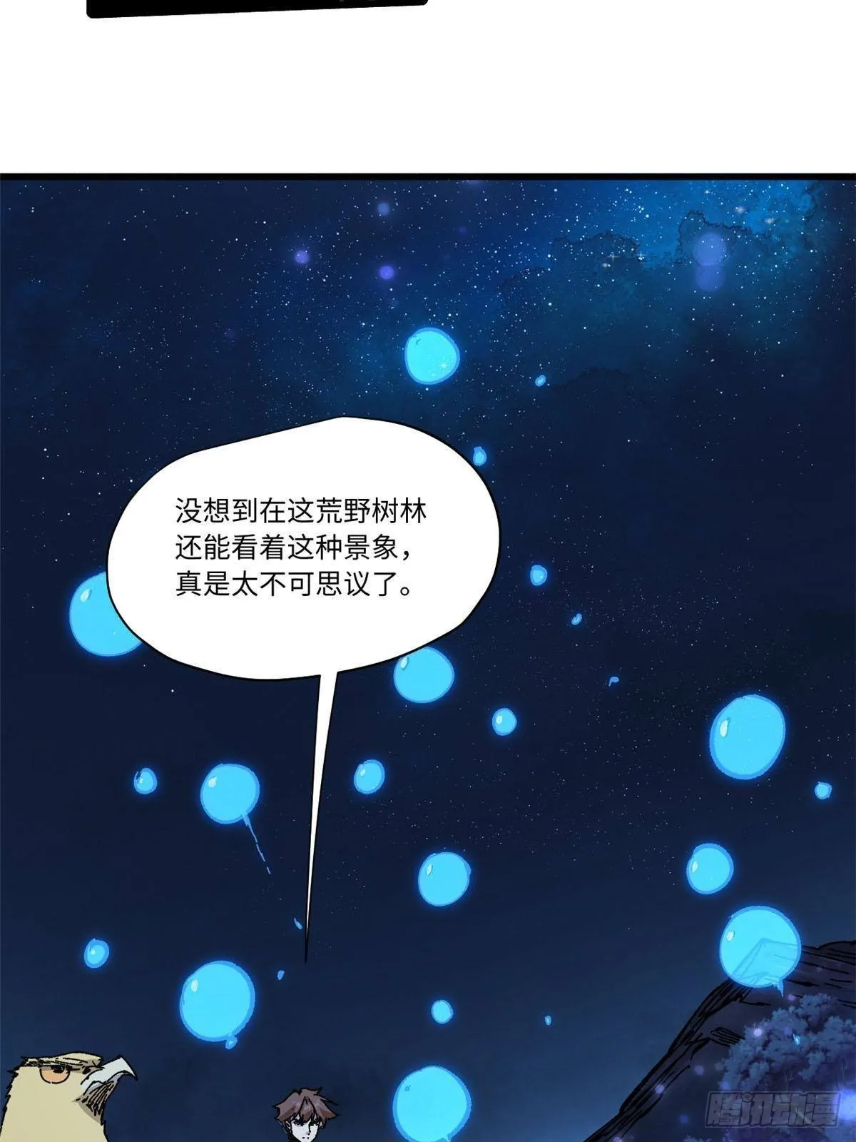 072 阴阳镜 第18页
