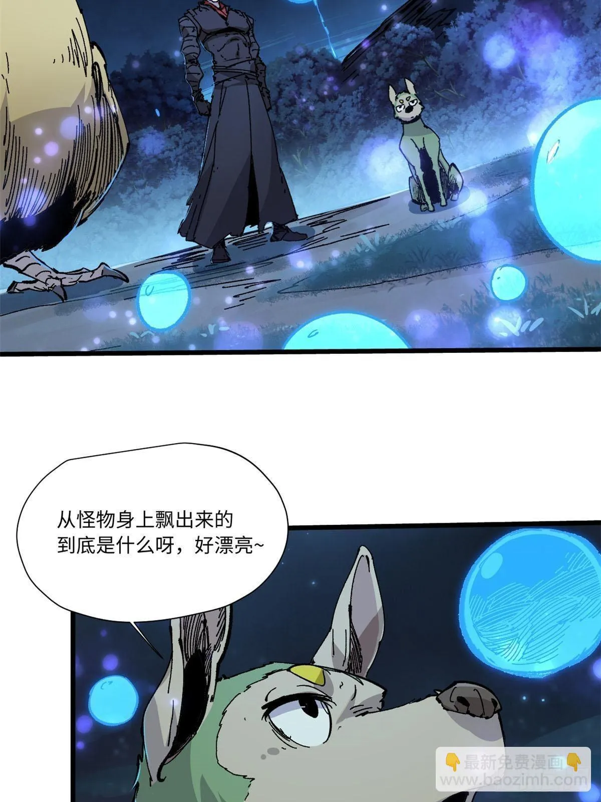 072 阴阳镜 第19页