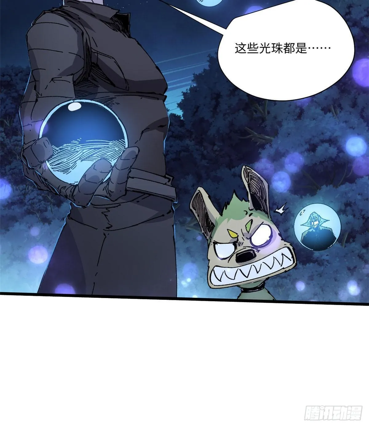 072 阴阳镜 第22页
