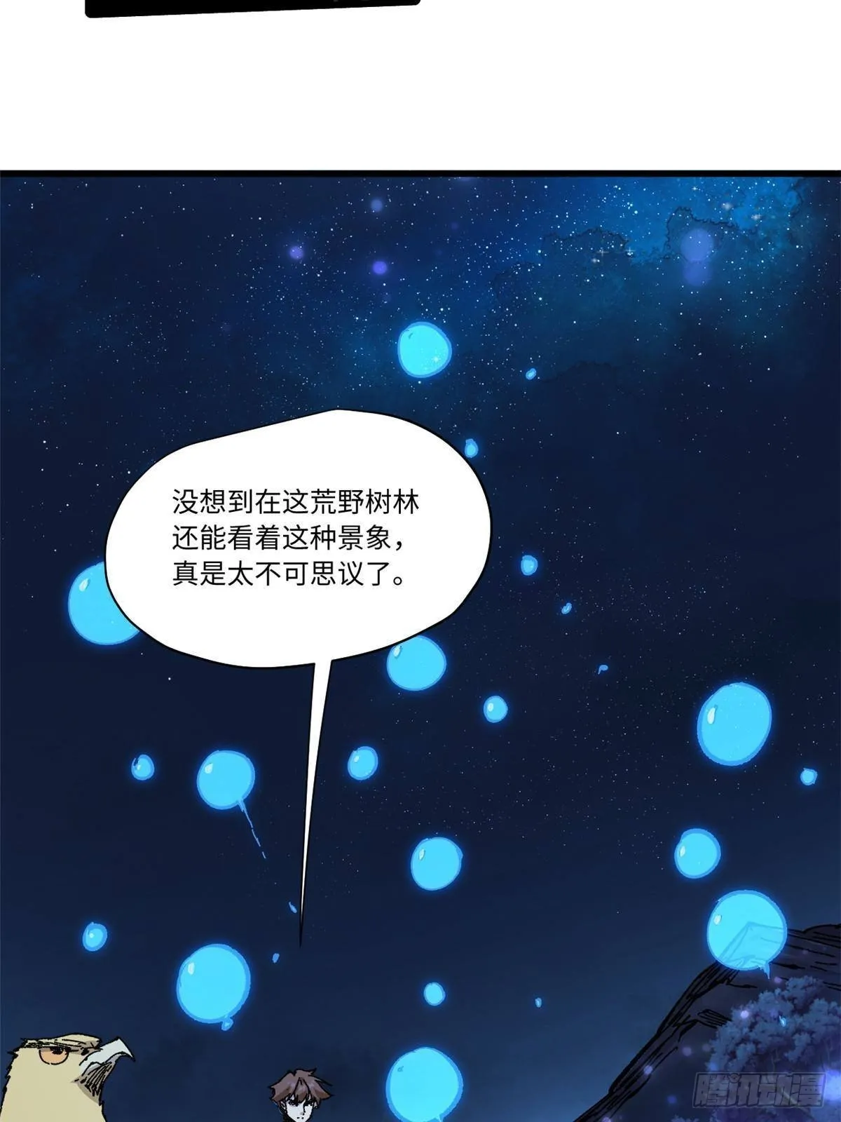 072 阴阳镜 第25页