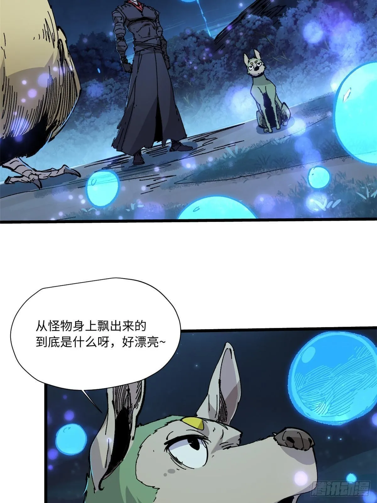 072 阴阳镜 第26页
