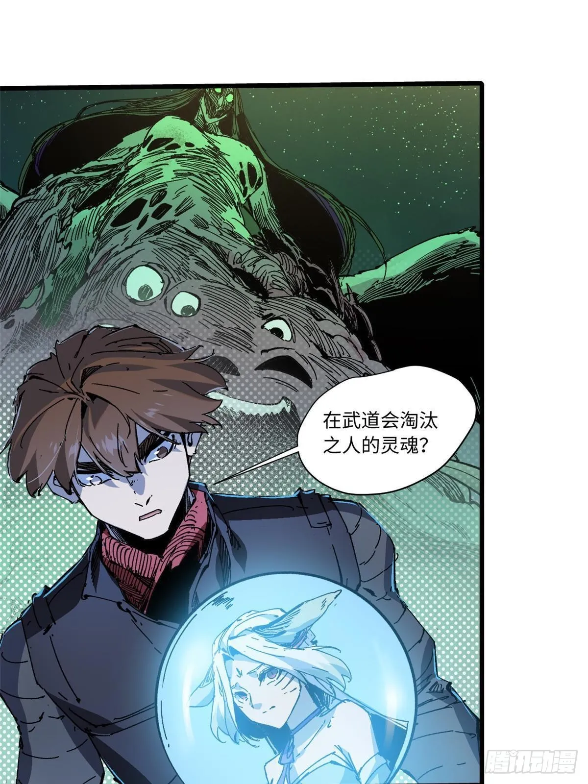 072 阴阳镜 第30页