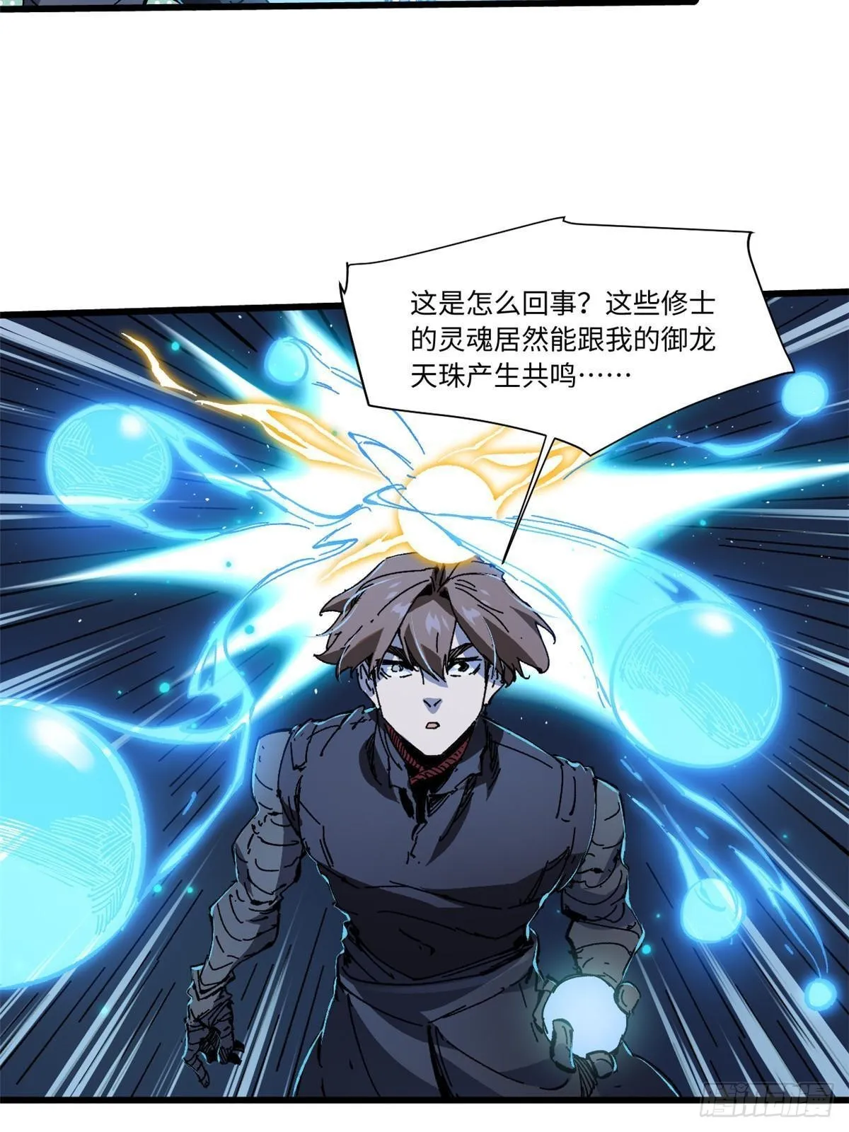 072 阴阳镜 第31页