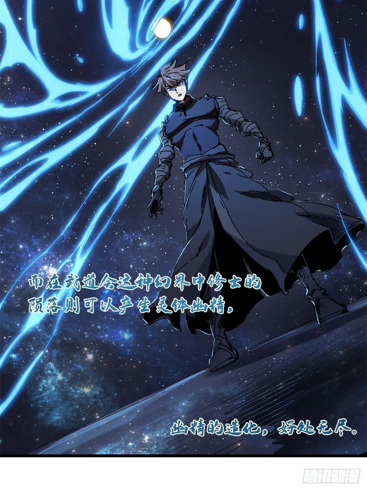 072 阴阳镜 第34页
