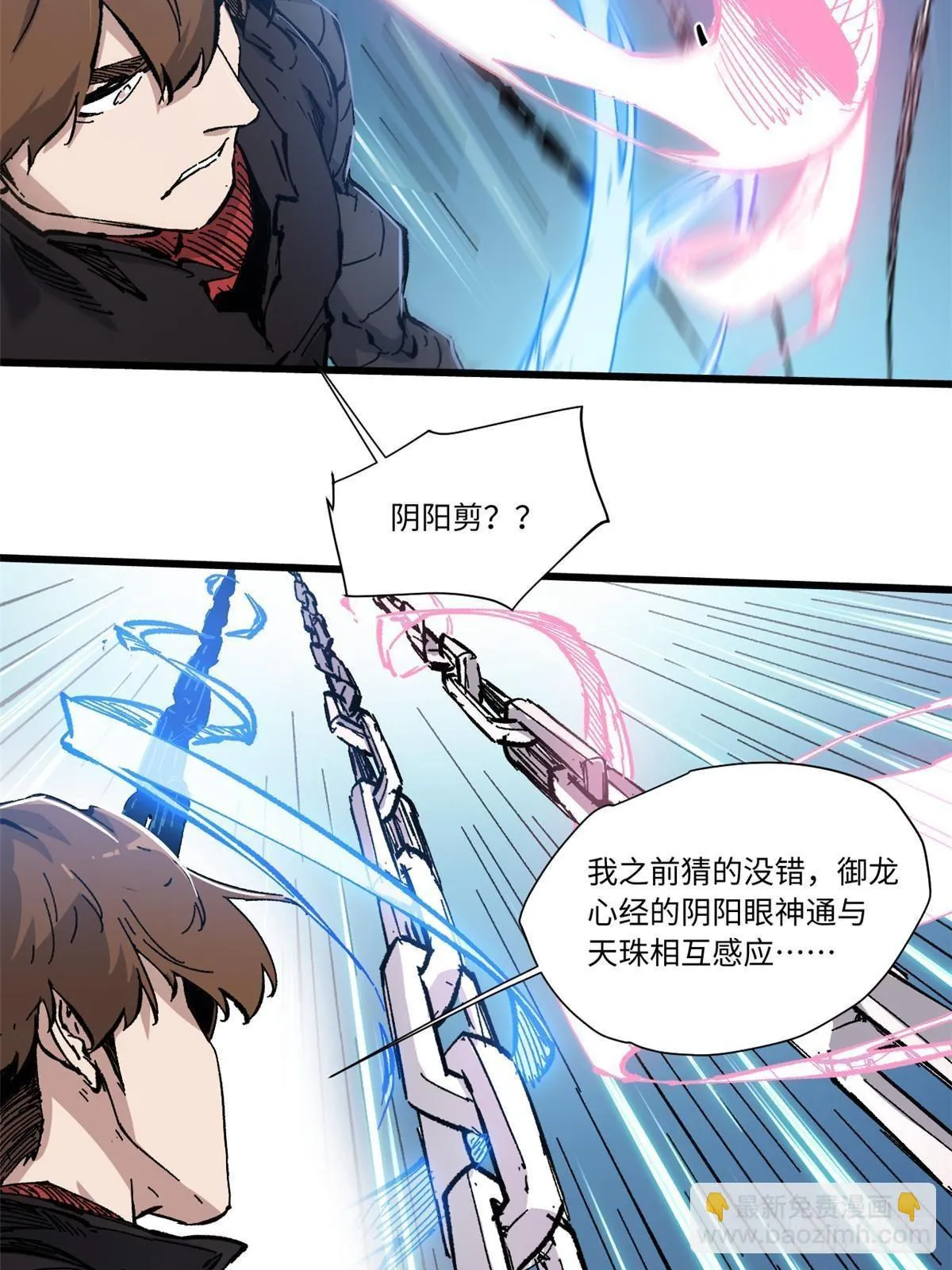 072 阴阳镜 第38页
