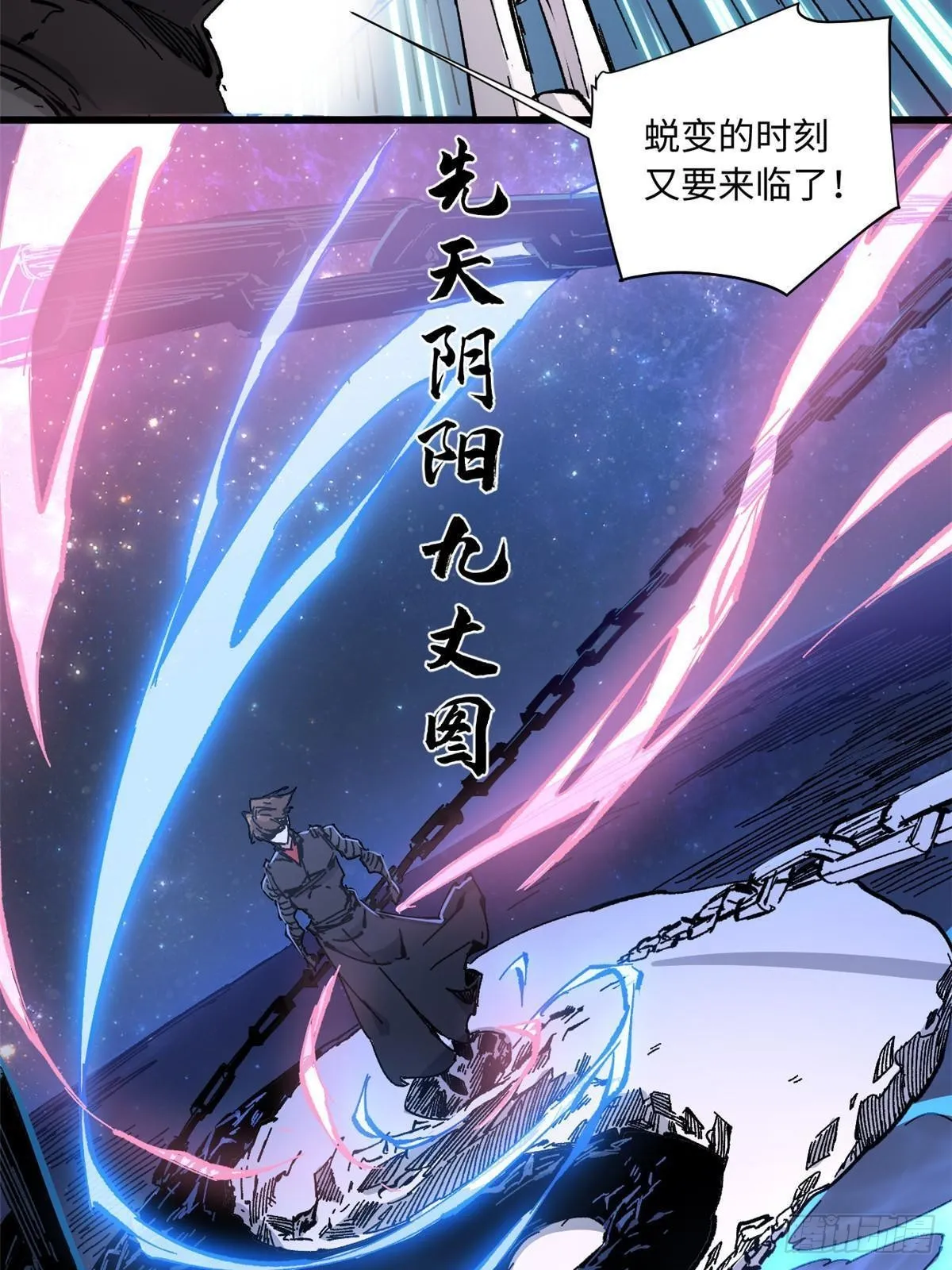 072 阴阳镜 第39页