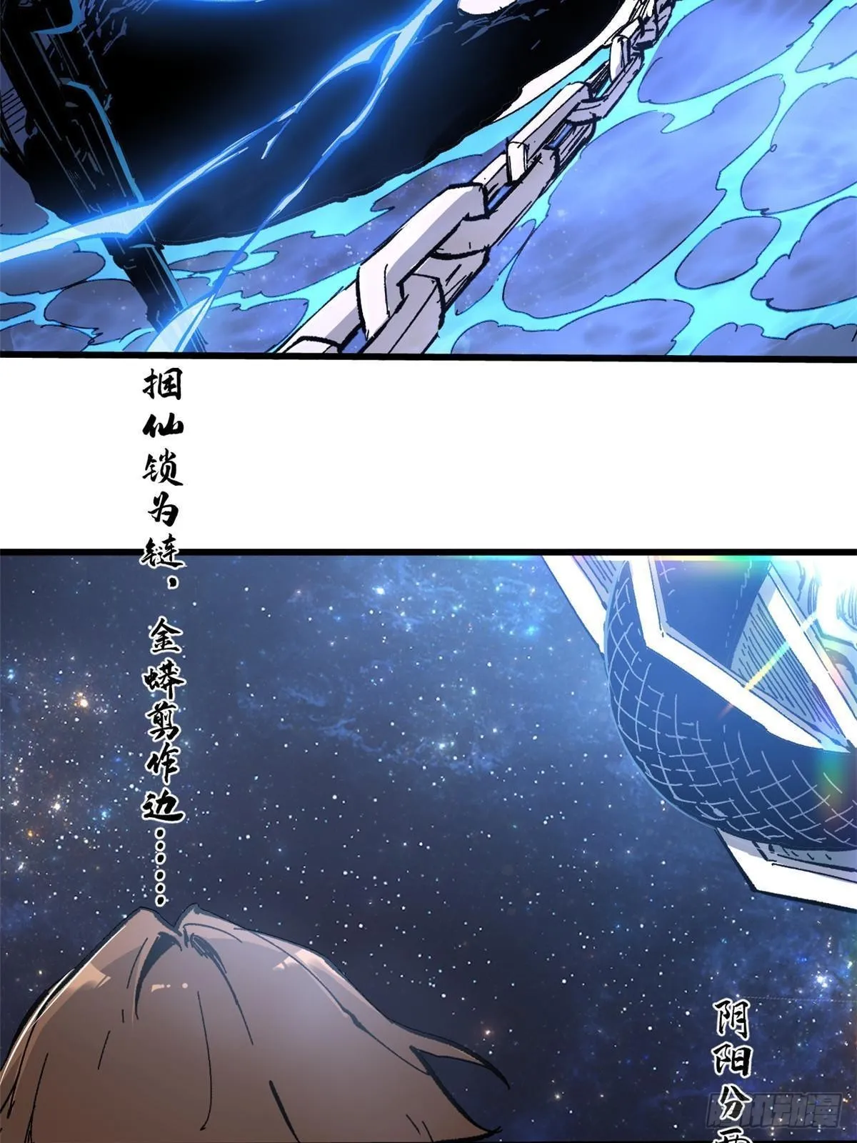 072 阴阳镜 第40页