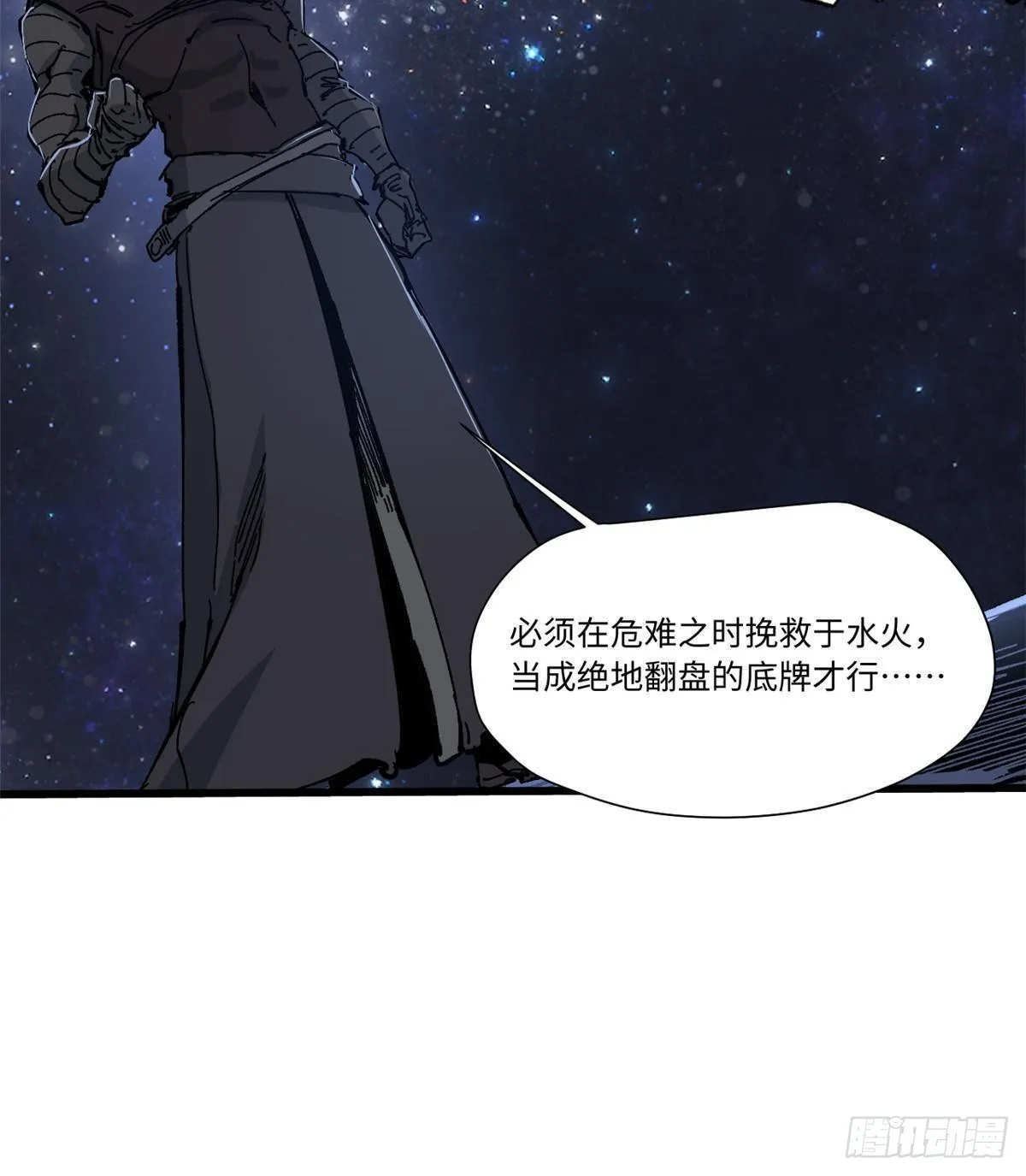 072 阴阳镜 第48页