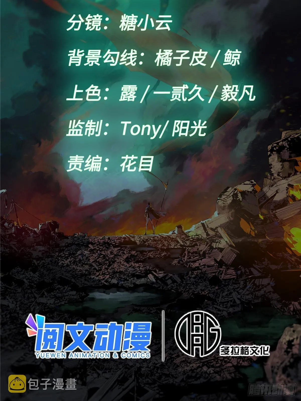 073 龙争虎斗 第2页