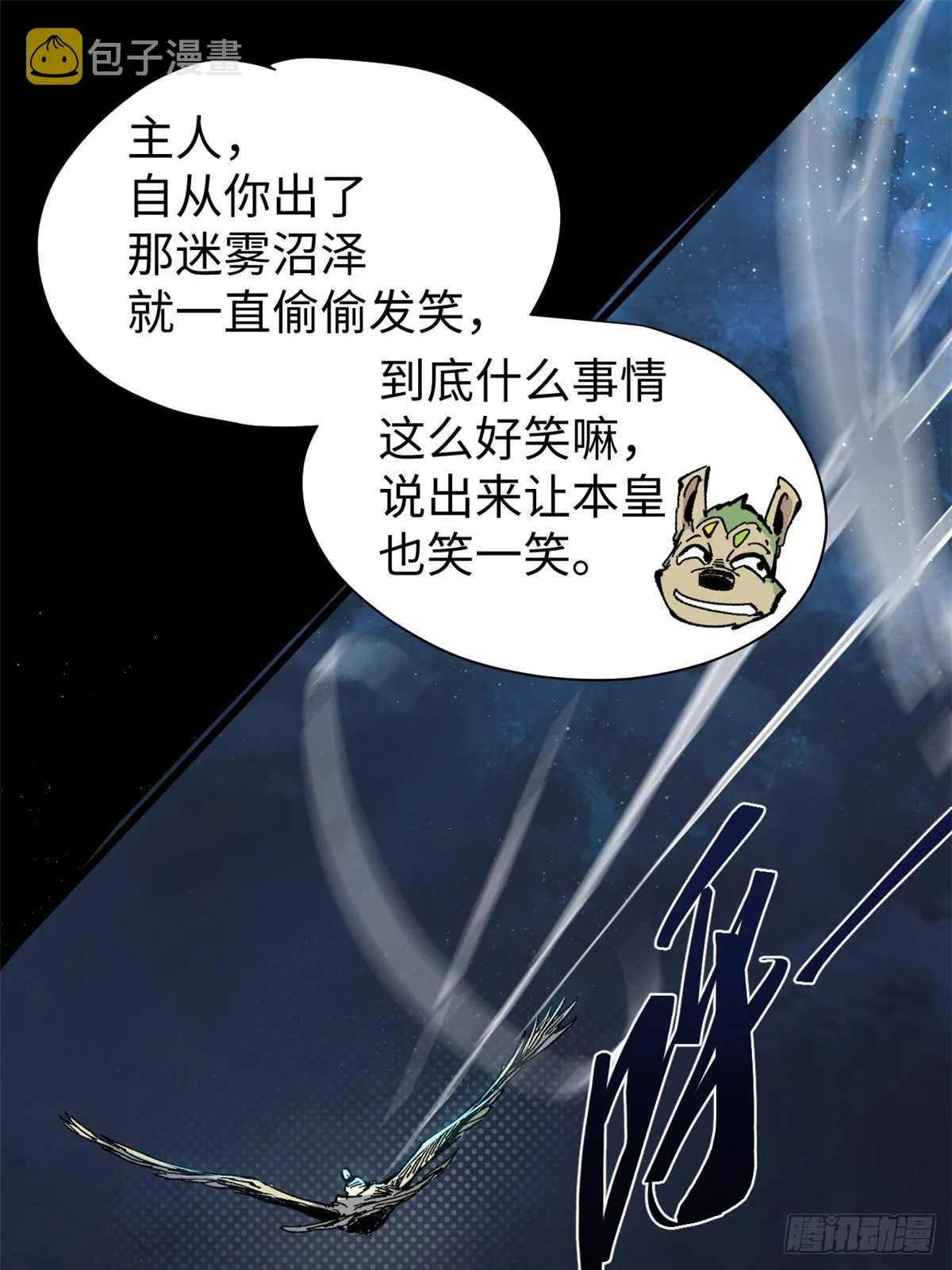 073 龙争虎斗 第4页