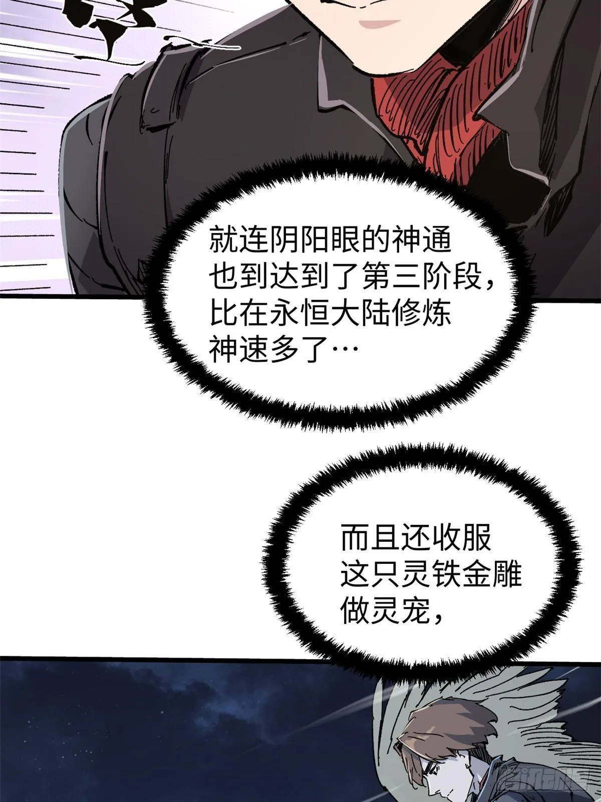 073 龙争虎斗 第7页