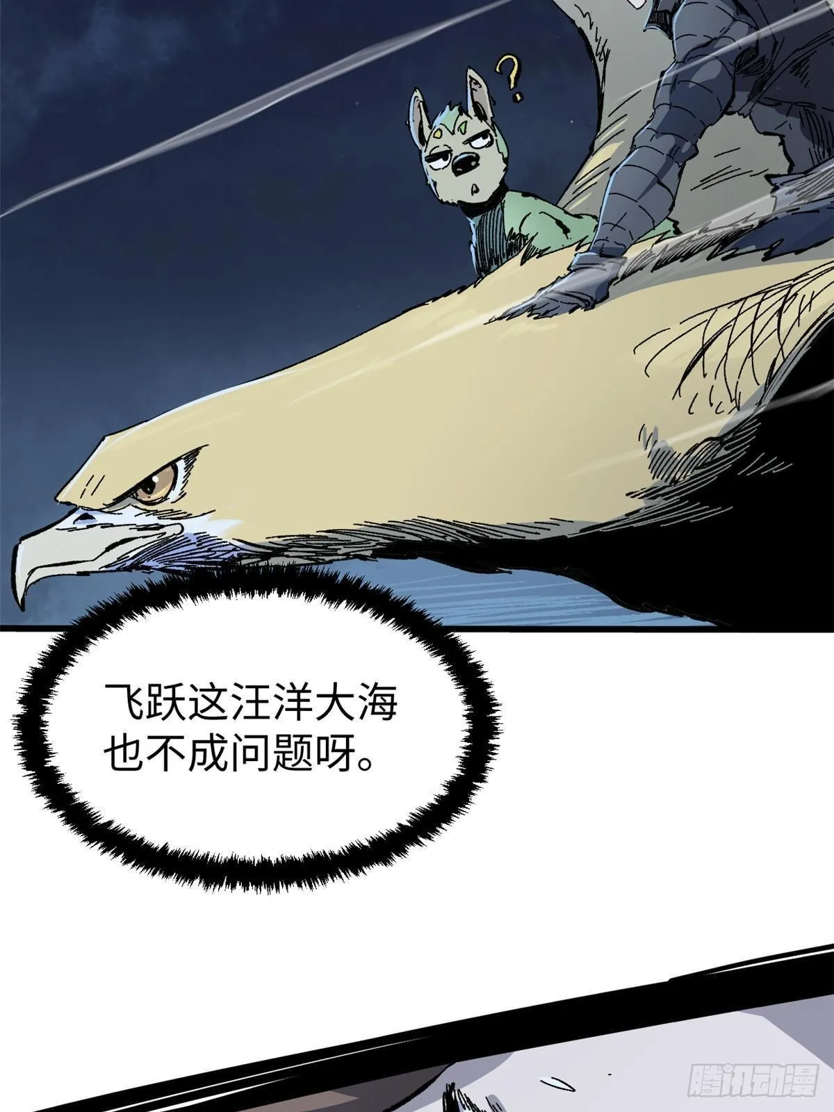 073 龙争虎斗 第8页