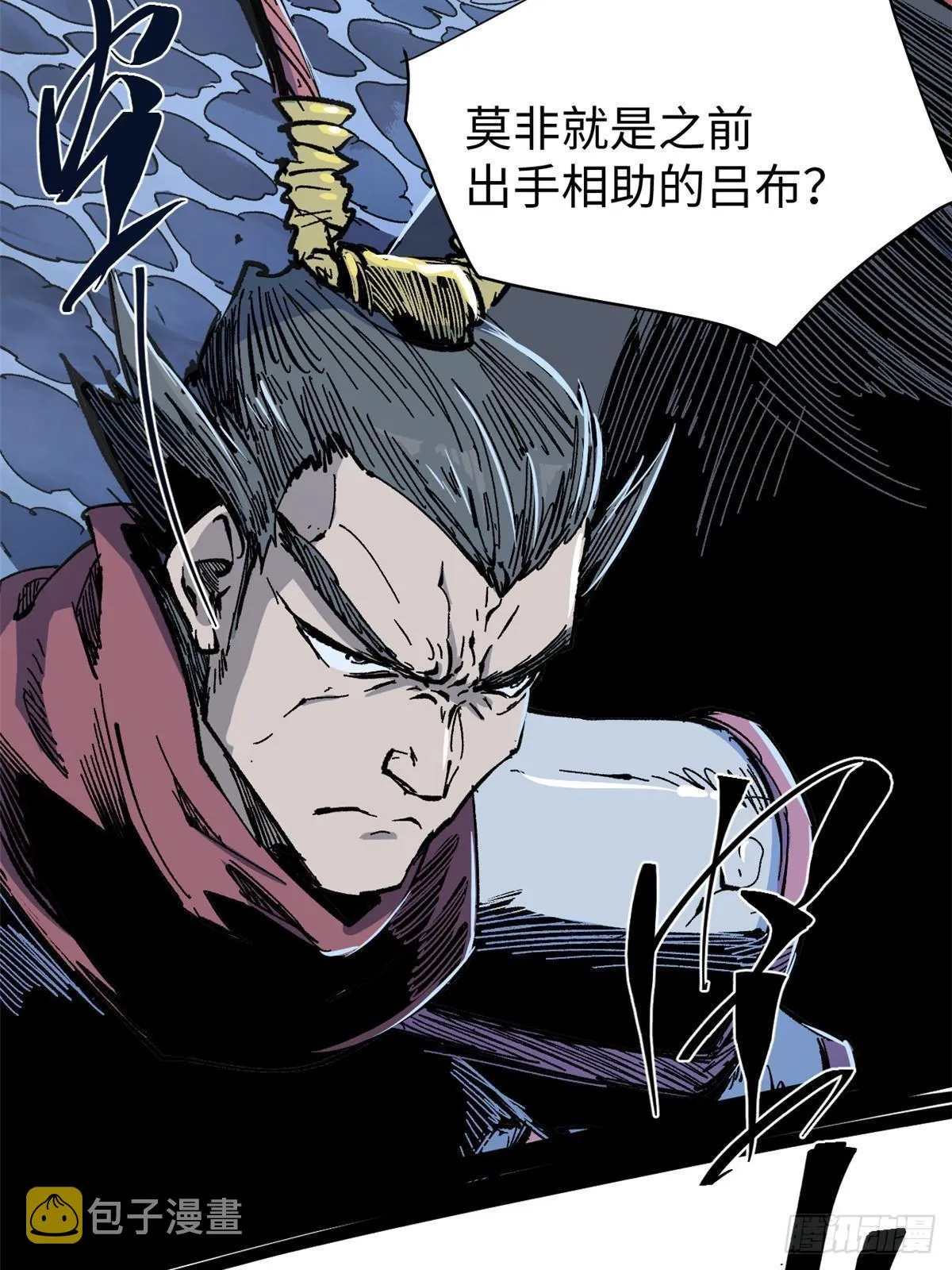 073 龙争虎斗 第12页