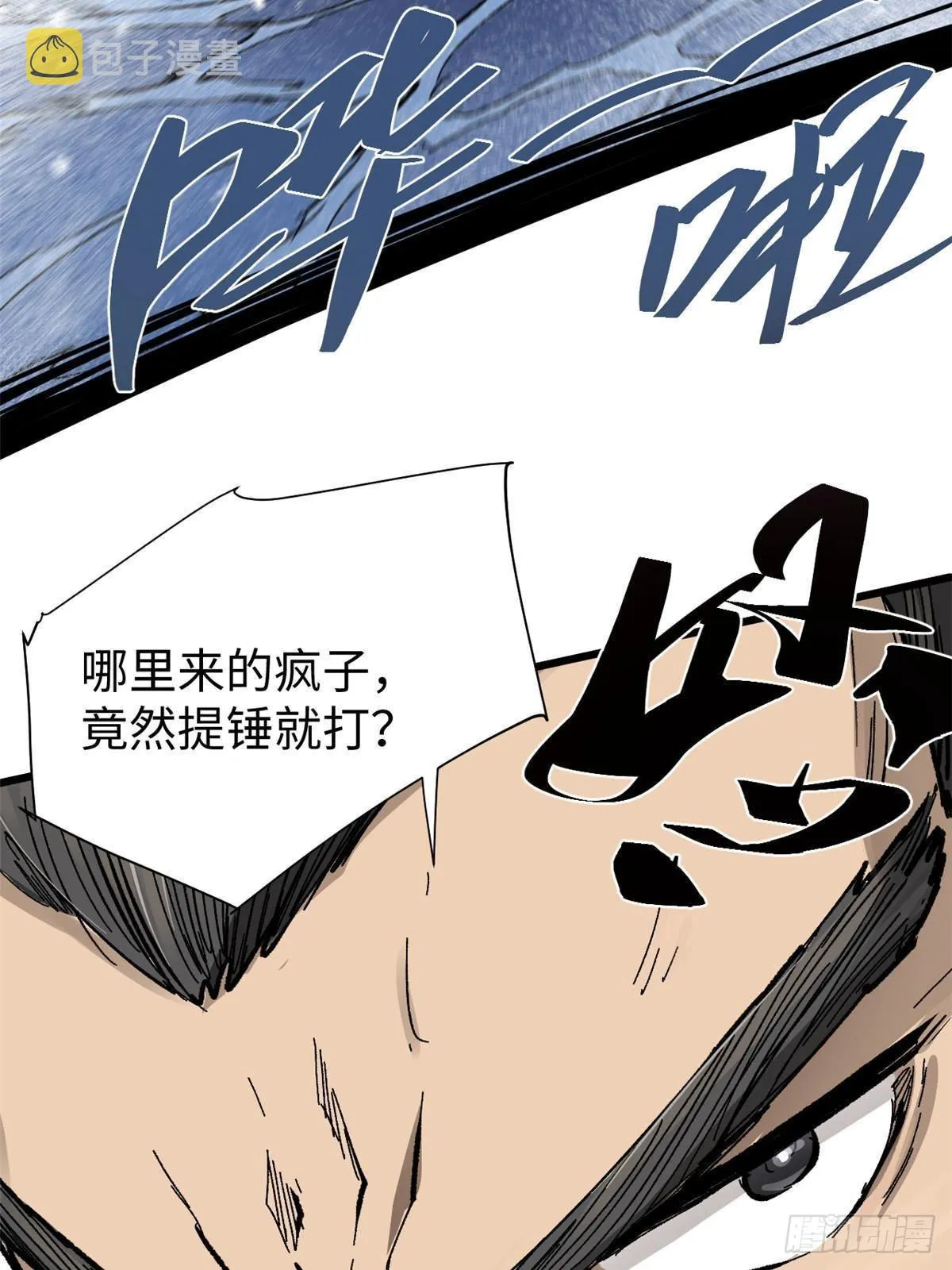 073 龙争虎斗 第17页